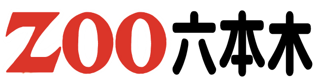 ZOO六本木
