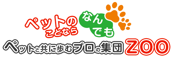 ぺっとのことならなんでも　私たちはペットと共に歩みます